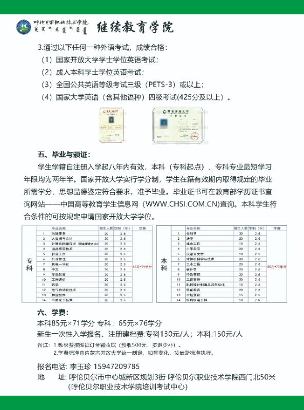 开放大学 反.jpg