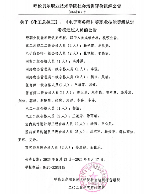 企业微信截图_17471266086403.png