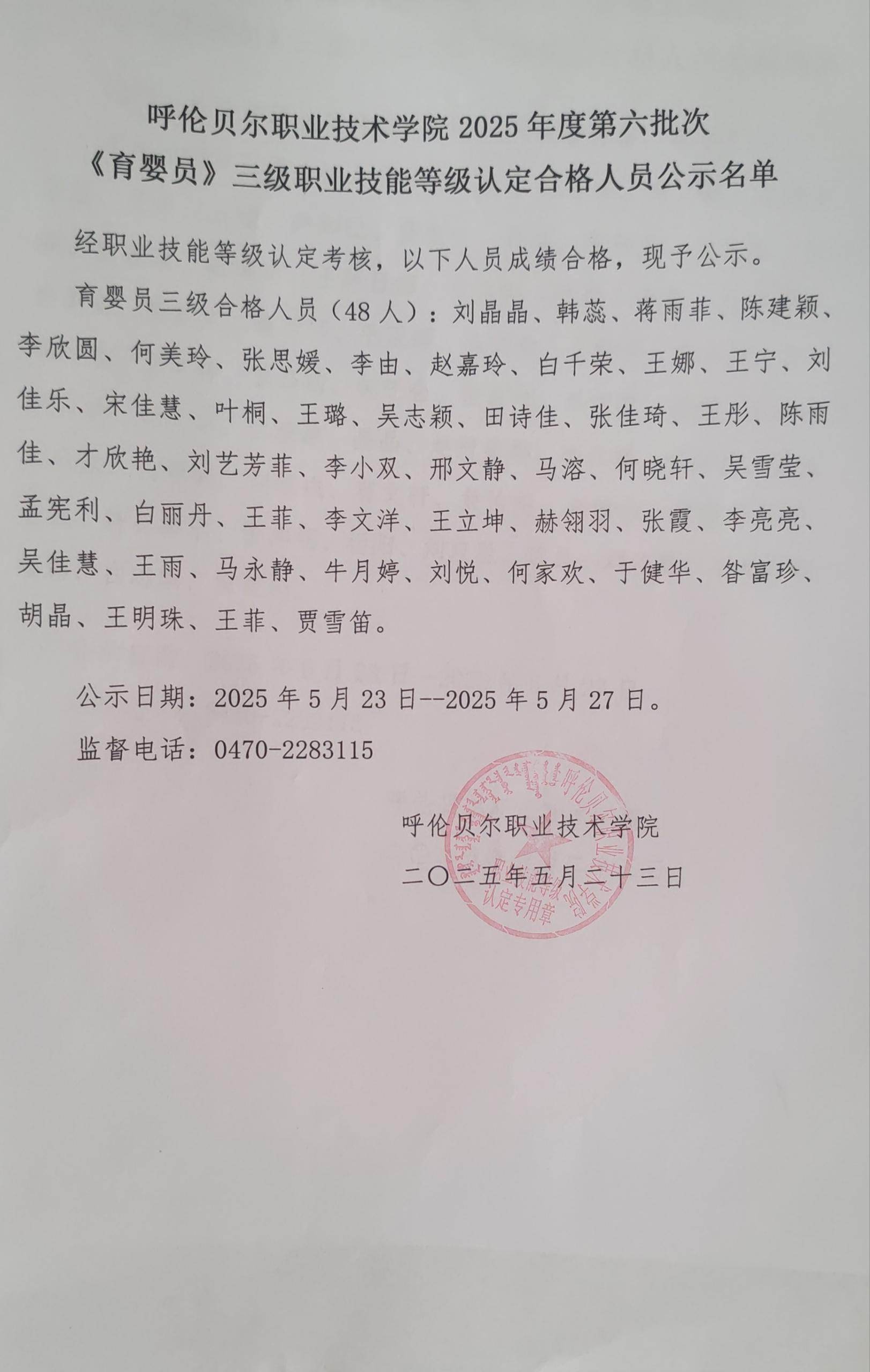 公示2ss.jpg