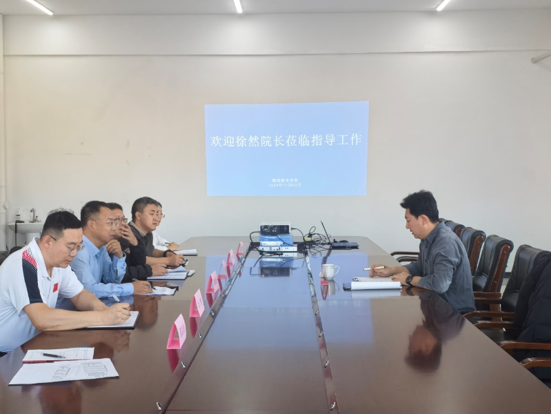 党委委员、副院长徐然深入继续教育学院开展专题调研