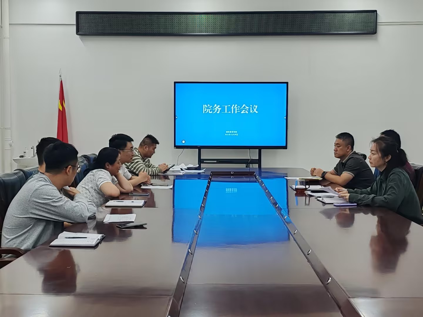 院务会1.jpg 院务会1.jpg