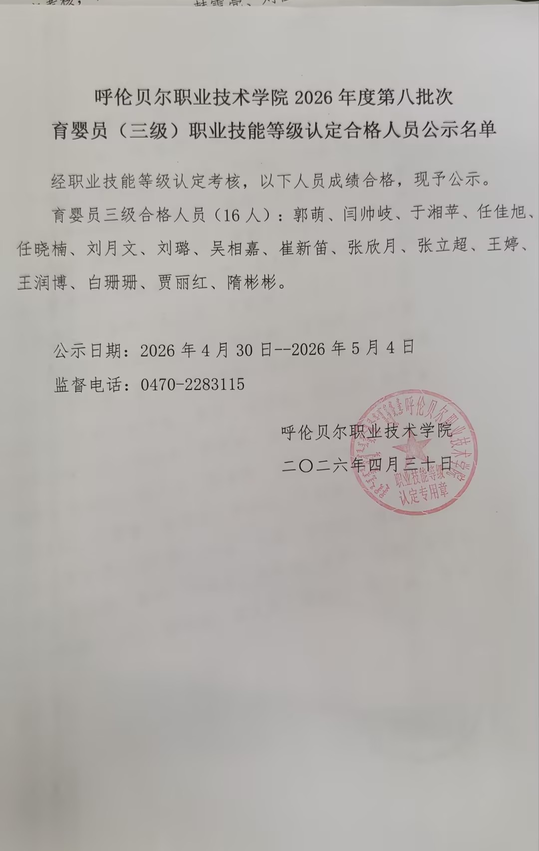 公示3s.jpg