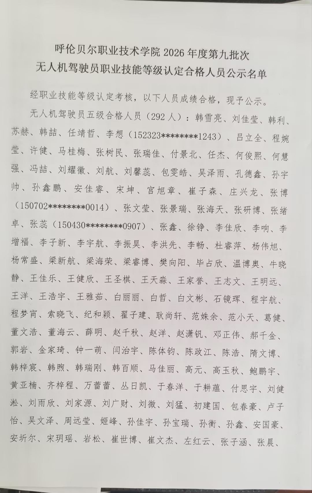 公示4.jpg