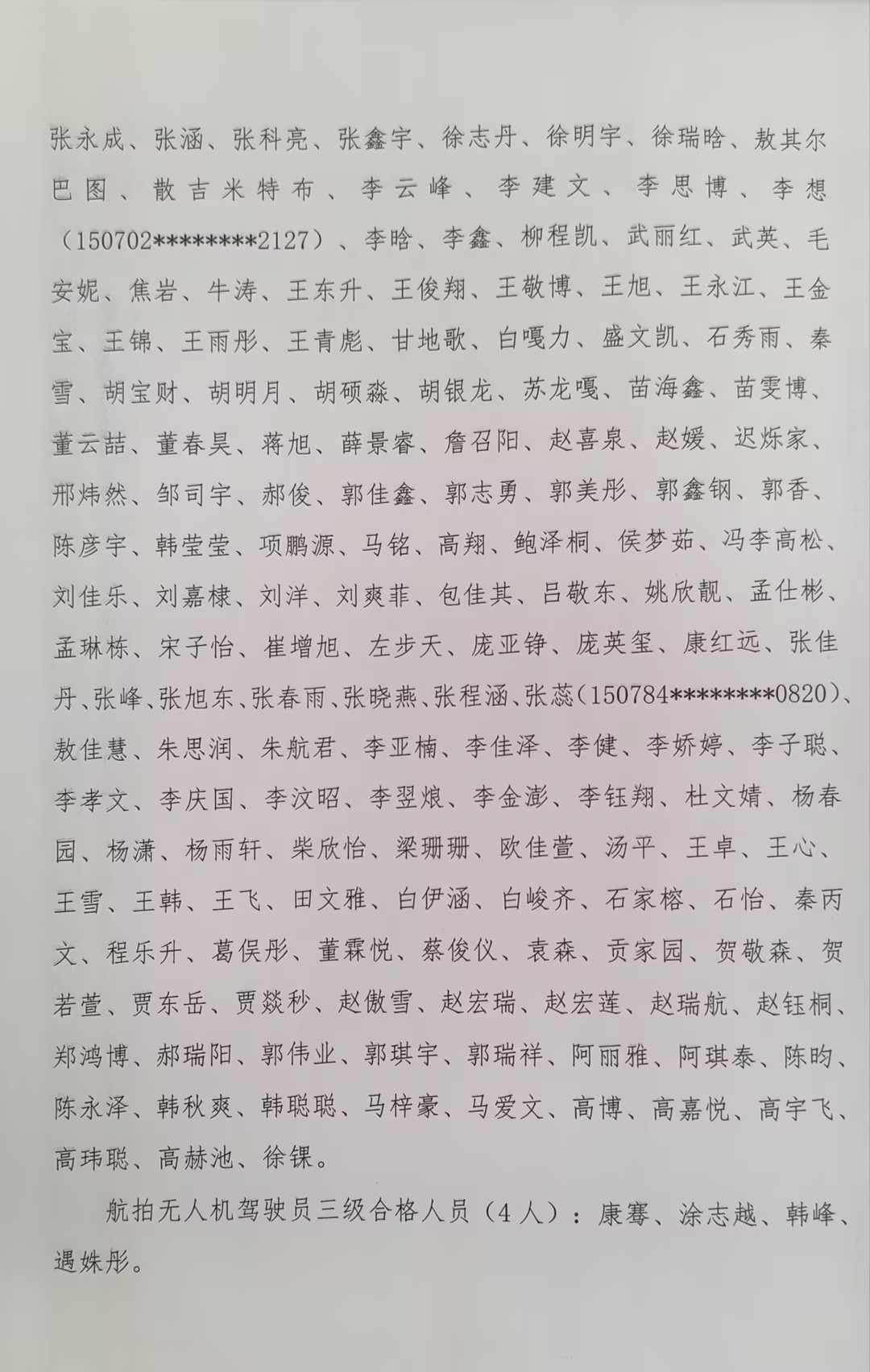 公示41s.jpg