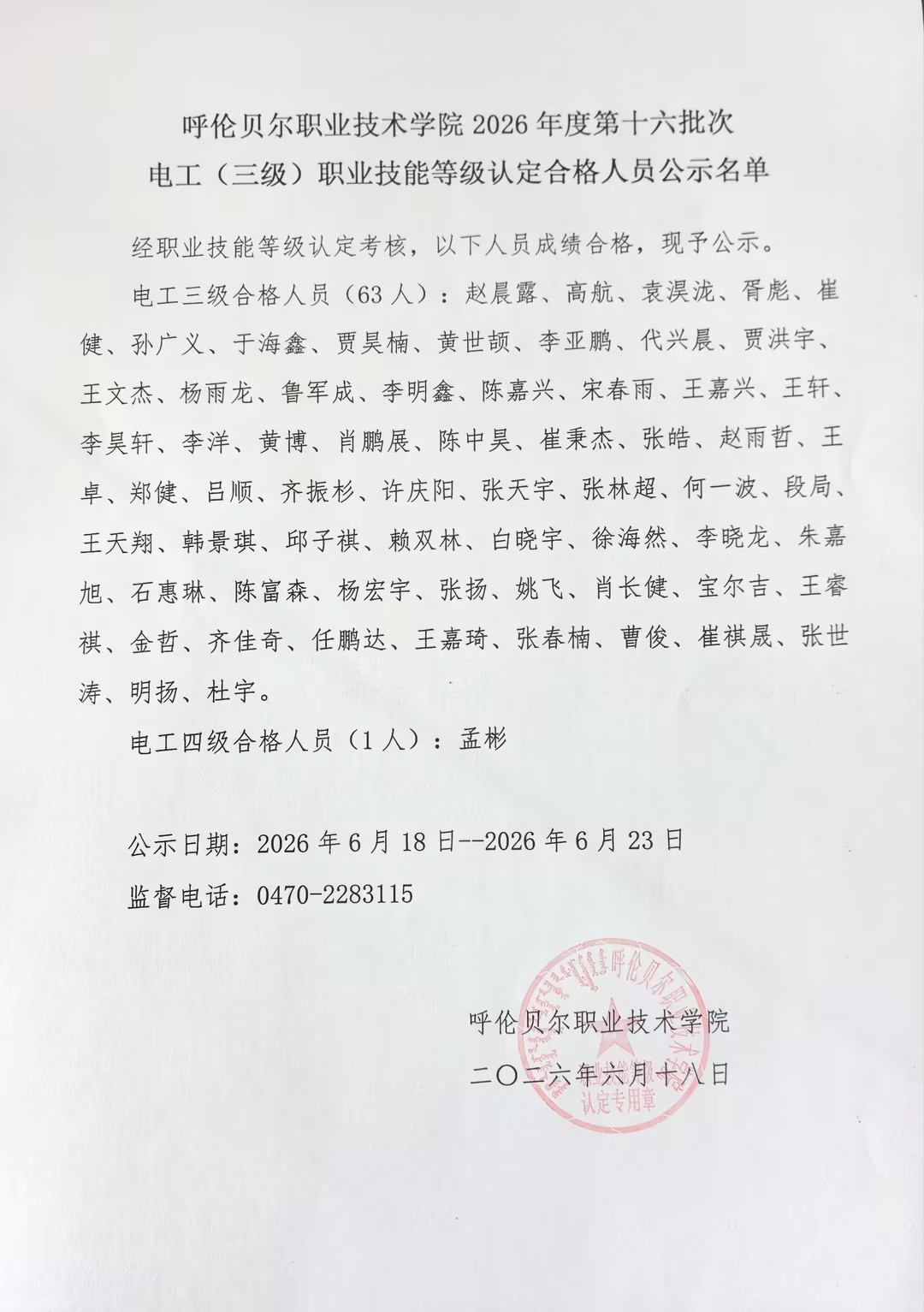 公示1s.jpg